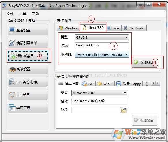 Win7下安装UBuntu双系统详细教程