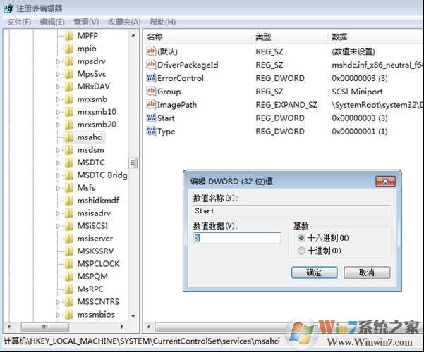 拒绝重装、蓝屏Win7系统改AHCI模式方法