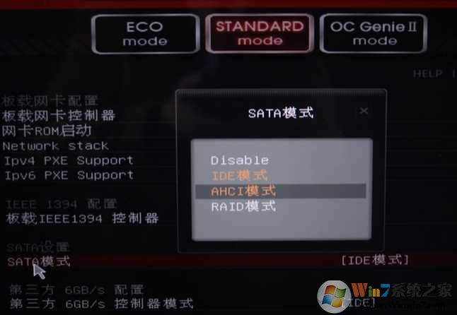 拒绝重装、蓝屏Win7系统改AHCI模式方法