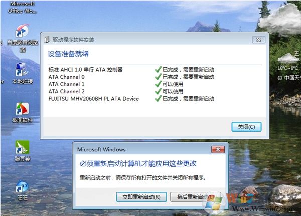 驱动技巧：如何在Win7下安装SATA驱动开启AHCI模式