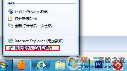 Win7系统桌面不显示隐藏IE图标的教程