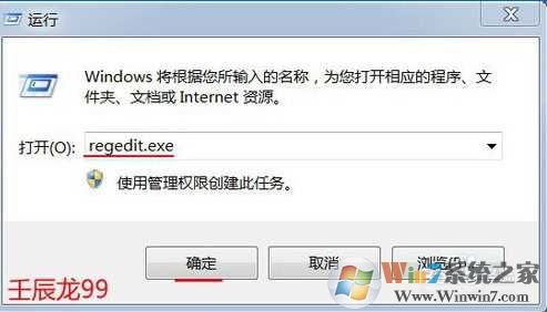 Win7系统注册表禁用USB和启用USB接口方法