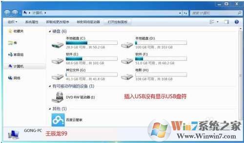 Win7系统注册表禁用USB和启用USB接口方法