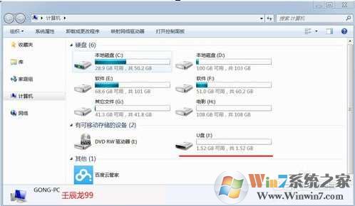 Win7系统注册表禁用USB和启用USB接口方法