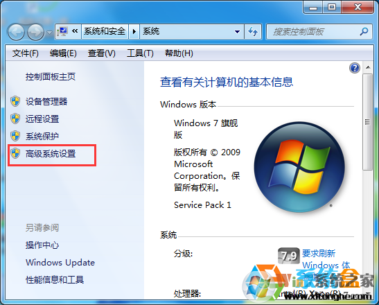 win7系统插入USB设备显示“正在安装驱动”很久都没安装好解决方法