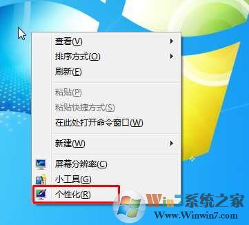 Win7屏幕保护设置方法&技巧