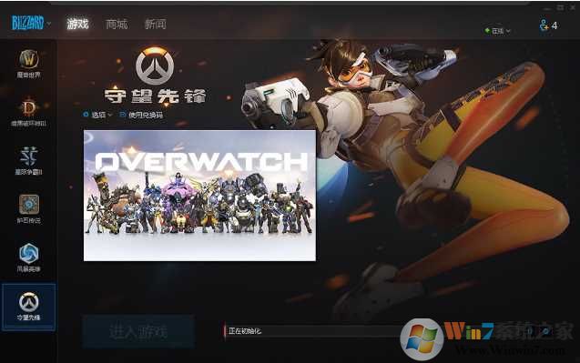 Win7电脑守望先锋怎么下载?守望先锋下载&安装指南