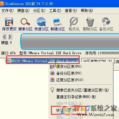 Diskgenius分区教程包括4K对齐（电脑硬盘重新分区教程）