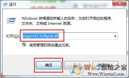 0x80004005错误代码解决方法Win7