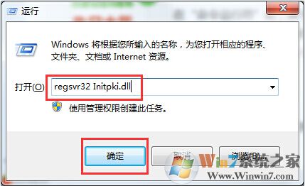 0x80004005错误代码解决方法Win7