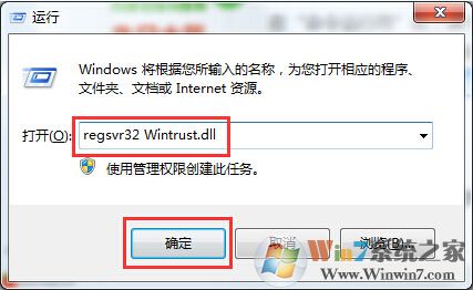 0x80004005错误代码解决方法Win7