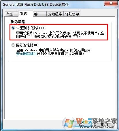 Win7如何解除u盘写保护？U盘取消写保护最新方案