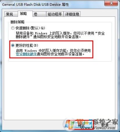 Win7如何解除u盘写保护？U盘取消写保护最新方案
