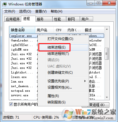win7系统按关机键无法关机怎么办？win7系统无法关机的解决方法
