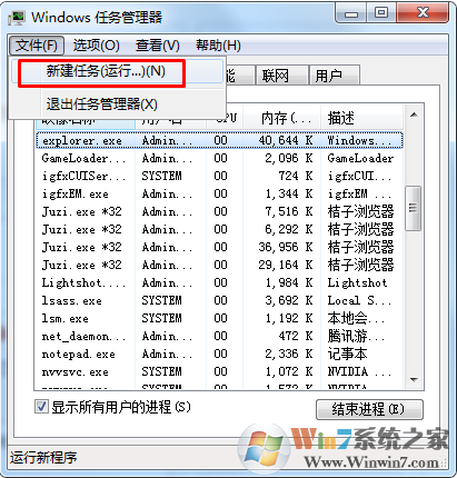win7系统按关机键无法关机怎么办？win7系统无法关机的解决方法