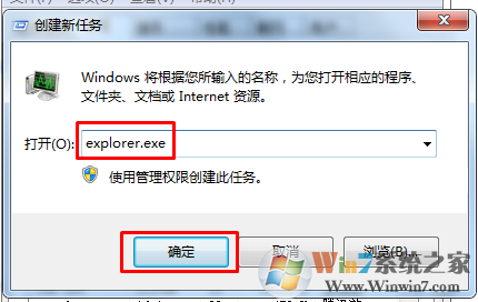 打开开始菜单击关机键关不了机怎么办？win7系统不能关机的解决方法