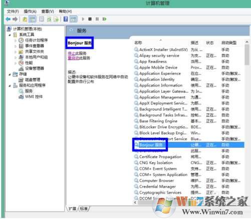Win7系统itunes无法连接iphone解决方法
