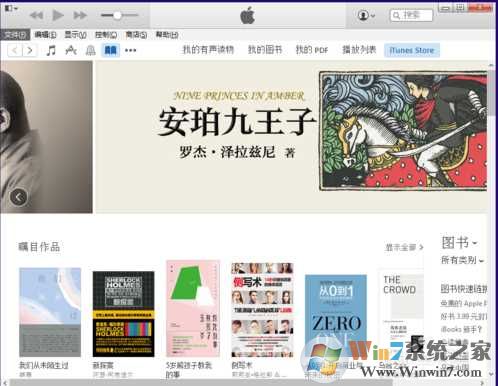 itunes store是什么意思？itunes store怎么用？