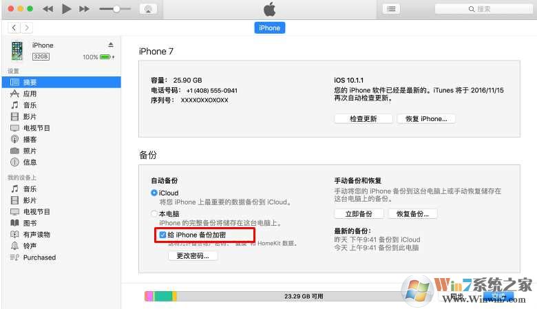itunes备份密码忘记了怎么办？