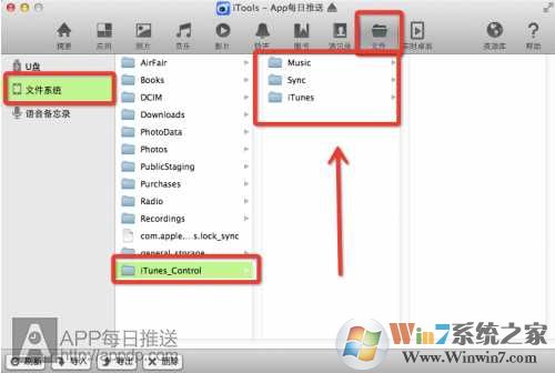 Win7系统itunes不能读取iphone的内容解决方法