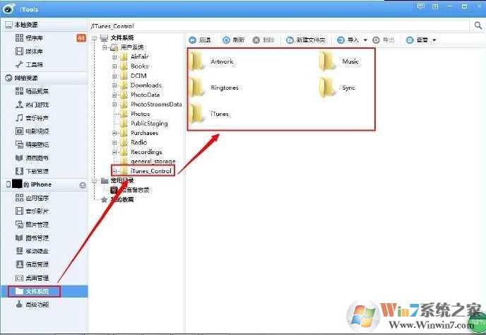 Win7系统itunes不能读取iphone的内容解决方法