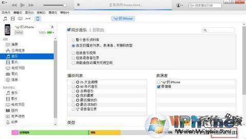 itunes同步音乐操作步骤（新版itunes同步音乐到iphone）