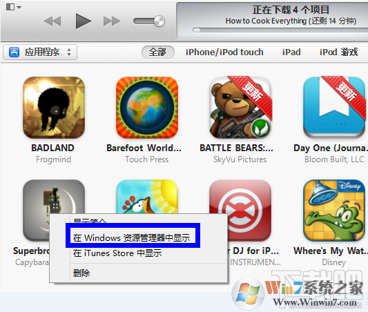 itunes下载的软件在哪里？
