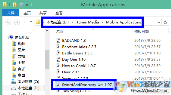 itunes下载的软件在哪里？