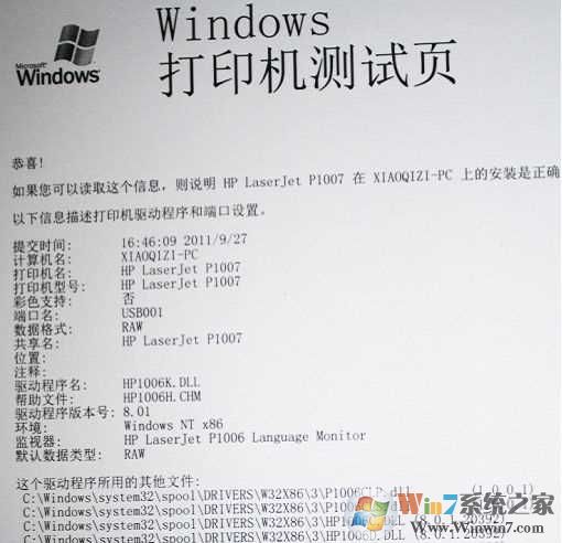 Win7打印机驱动在哪？Win7打印机驱动位置
