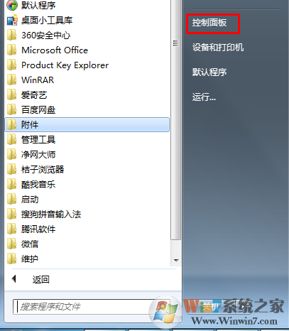 win7系统更新补丁后变卡怎么办？如何卸载补丁？