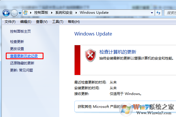 win7系统更新补丁后变卡怎么办？如何卸载补丁？