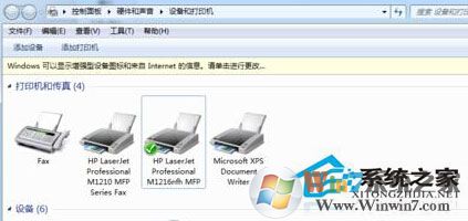Windows7系统电脑扫描文件的方法