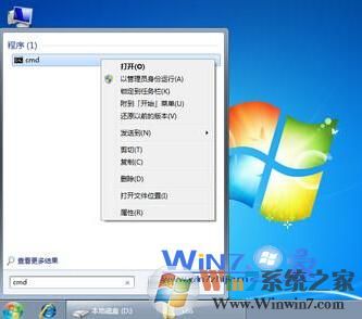选择“以管理员身份运行”选项