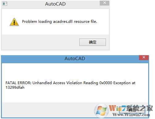 Win7系统CAD丢失acadres.dll修复方法