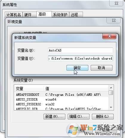 Win7系统CAD打法开错误丢失ac1st16.dll的完美解决方案