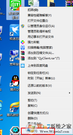 win7/win10系统自身清晰度清晰但是打开软件窗口就模糊怎么办？