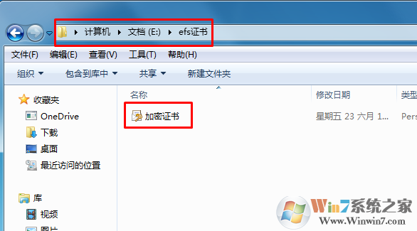 EFS加密如何破解？EFS加密证书备份的方法