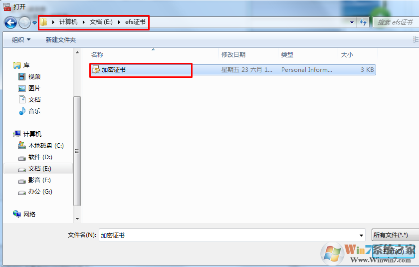 重装系统后导入EFS密钥证书，但文件还是打不开怎么办？导入EFS证书教程