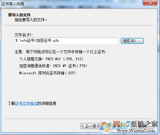 重装系统后导入EFS密钥证书，但文件还是打不开怎么办？导入EFS证书教程