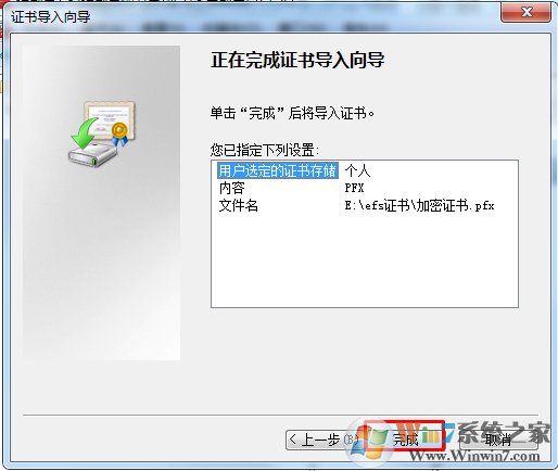 重装系统后导入EFS密钥证书，但文件还是打不开怎么办？导入EFS证书教程