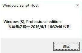 win10系统显示您的windows许可证即将到期怎么办？
