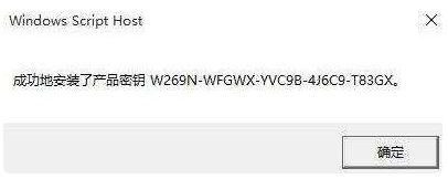 win10系统显示您的windows许可证即将到期怎么办？