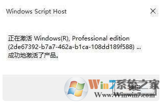 win10系统显示您的windows许可证即将到期怎么办？