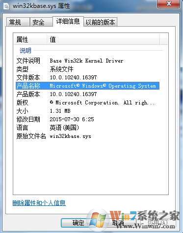 Win10系统win32kbase.sys蓝屏怎么解决？