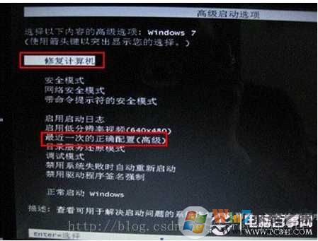 Win7启动不了DSARK.sys损坏或丢失,蓝屏,dsark.sys无法验证签名解决方法