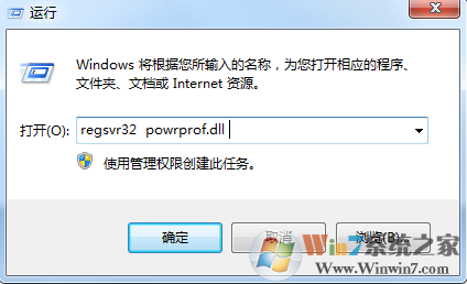 无法定位程序输入点 POWERGETACTIVESCHEME 于动态链接库 POWRPORF.DLL