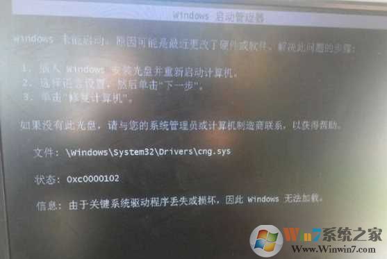 cng.sys 无法进入系统或蓝屏的修复方法（附cng.sys下载）
