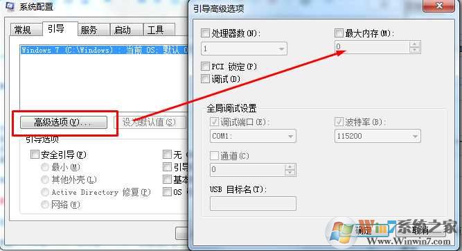 Win7 64位旗舰版蓝屏代码0x00000074解决方案