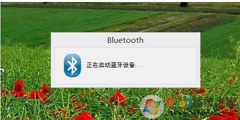笔记本蓝牙怎么打开？Win7/win8/Win10笔记本蓝牙开启和关闭方法