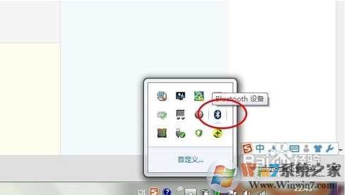 Win7怎么使用蓝牙连接设备？Win7蓝牙怎么用